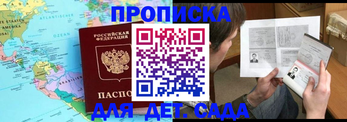 временная регистрация госуслуги в Новокубанске