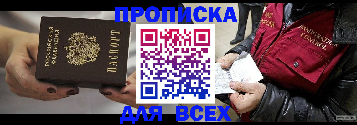 временная регистрация законно в Новокубанске