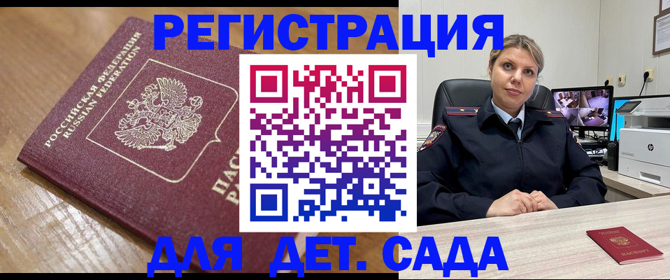 прописка законно в Новокубанске