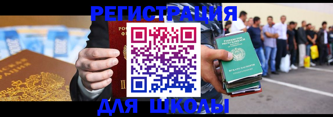 временная регистрация гарантия в Новокубанске