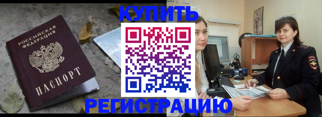 прописка гарантия в Новокубанске