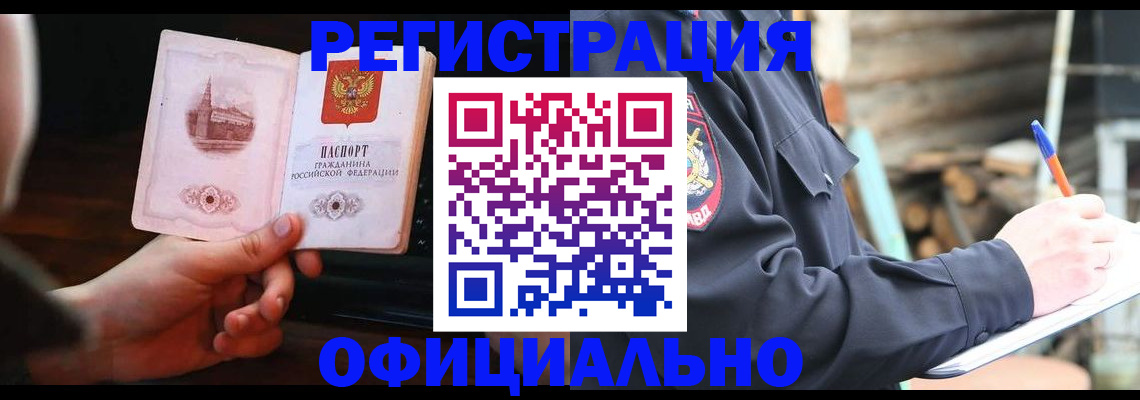 купить прописку в Новокубанске