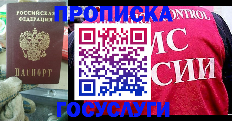 временная регистрация гарантия в Новокубанске